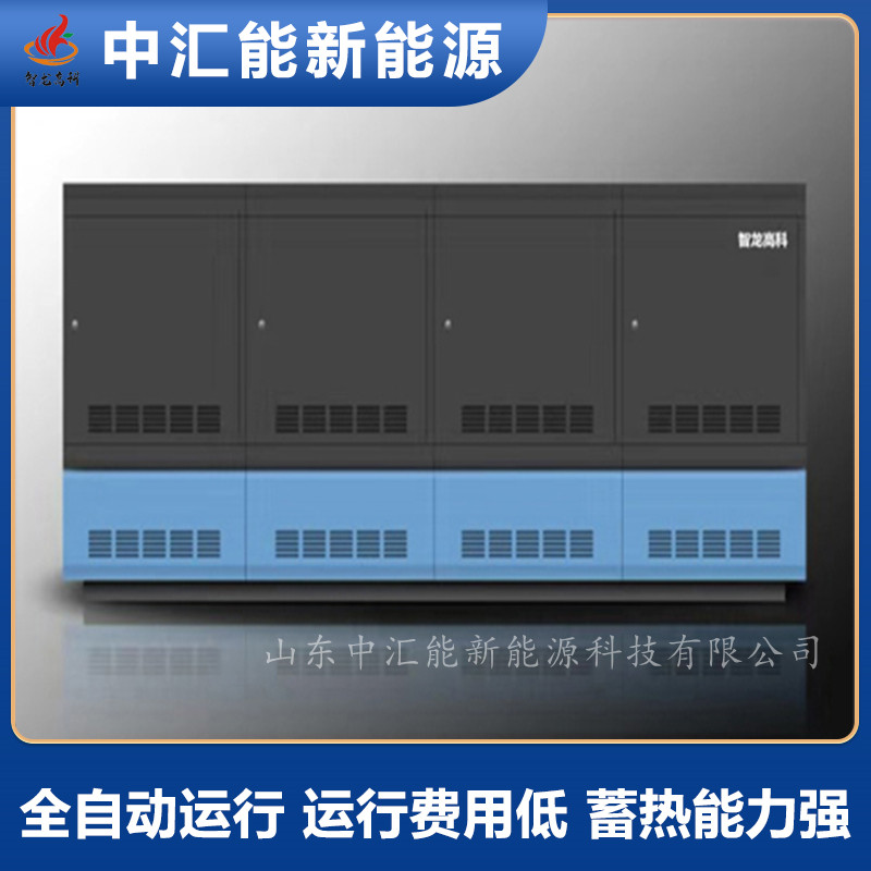 鐵嶺市新型固體蓄熱鍋爐生產